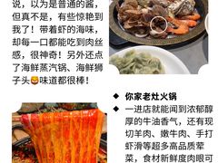 -巧克力渔家.小船海鲜胶东菜(万平口店)