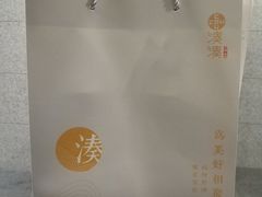 -湊湊火锅·茶憩(新中关购物中心店)