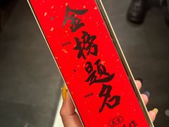 -小厨娘金榜题名(夫子庙秦淮河店)