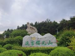 -帽儿山国家森林公园
