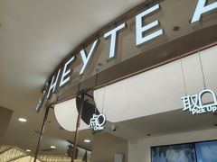 -喜茶(上海五角场万达店)