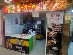 -鑫悦·时光美食城