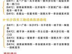 -长沙火车站(地铁站)