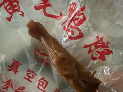 -黄毛鸭脖(汉阳总店)