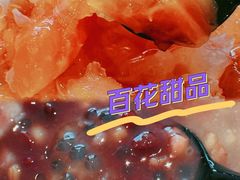 -百花传统甜品店(原址店)