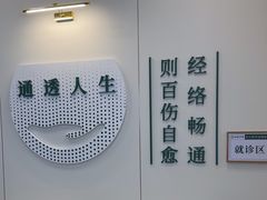 -通透堂中医·精准推拿(万科云城分院)