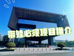 -广州市城市规划展览中心
