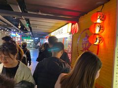 等位区-五道口枣糕王(西单华威约饭街店)