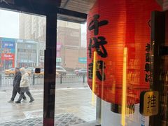 -千代武日本料理(哈西店)