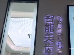 -牙博士口腔品牌连锁(杨浦店)