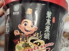 -哈海英麻辣烫(中华西路步行街店)