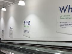 -山姆会员商店(上海浦东店)