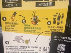 -LUSH(威尼斯人店)