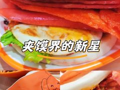 -超享乐剁椒面(合生汇店)