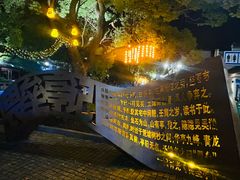 -安亭老街