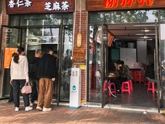 -谢怀亮芝麻茶
