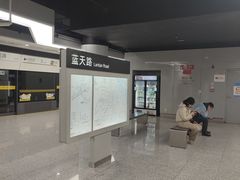 -蓝天路(地铁站)