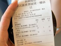 -茶颜悦色(花园道店)