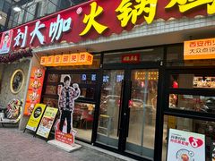 -开元商城(钟楼店)