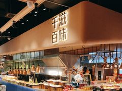 -千滋百味自助海鲜烤肉(布吉景华店)