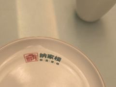 -纳家楼·地道陕菜(劳动路店)