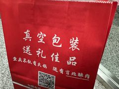 -肖炮现炸酥肉(解放碑店)