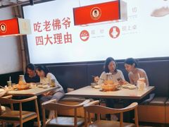 -老佛爷铜炉蛙锅(东门老街店)