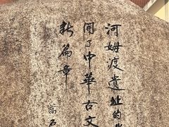 -河姆渡遗址博物馆