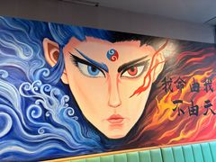-醉炫音速烧烤·干煸菜(沙河总店)