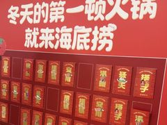 -海底捞火锅(高新活力汇店)
