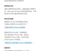 -Apple零售店(新街口店)
