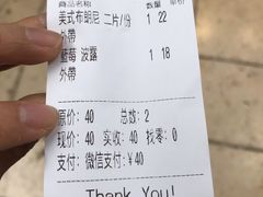 账单-WONDER ICE 萬得冰田(建設路总店)