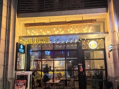 -JuiceRobot·手工意大利面&汉堡精酿(珠江新城店)