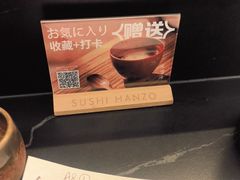 -Sushi Hanzo半藏(天环广场店)