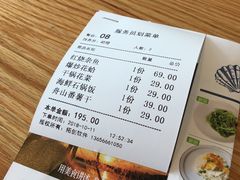 账单-原製原味(普陀山磐龙店)