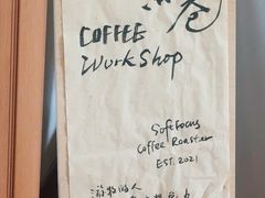 -纽巷咖啡 SOFTFOCUS COFFEE(锦和巴黎时韵店)