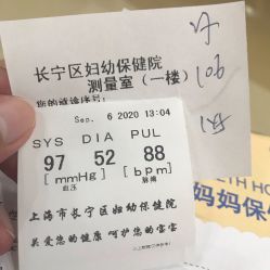 -上海市长宁区妇幼保健院