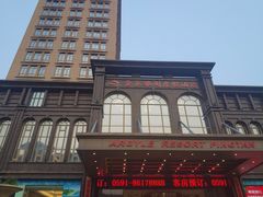 -平潭金永雅阁度假酒店(原龙凤头度假村)