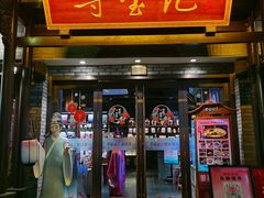 -寻宝记绍兴菜(鲁迅路店)