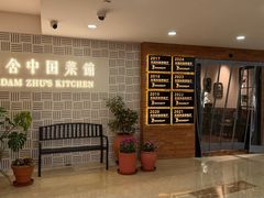 -漢舍中国菜馆(889广场店)