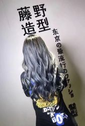 -藤野造型·专业烫染店
