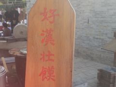 -水浒好汉城