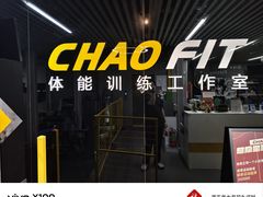-超菲特健身工作室(晨月店)