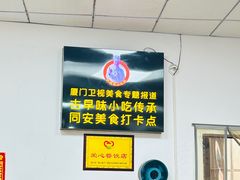 -卢聪艺小吃店(阳翟总店)