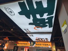 -蛙老爹·蜀香美蛙鱼头(王家湾店)