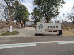 -国际非物质文化遗产博览园
