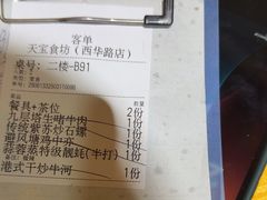 -天宝食坊·啫啫煲大排档(西华路店)