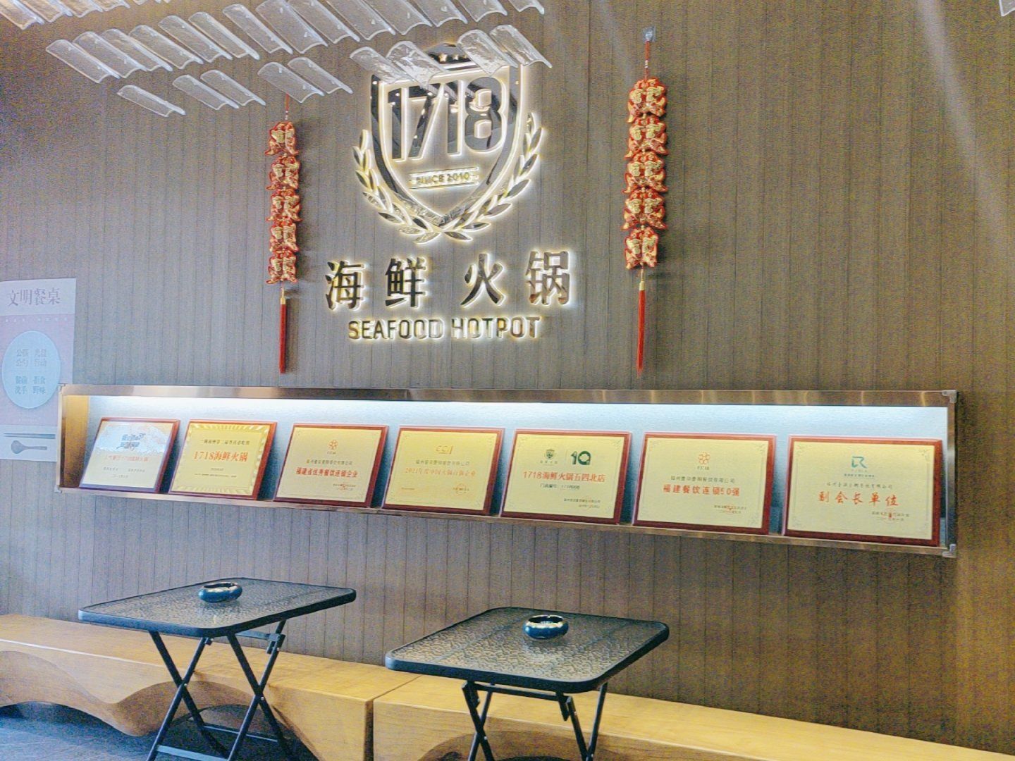 1718海鲜火锅三盛店 一定要品尝的一家店