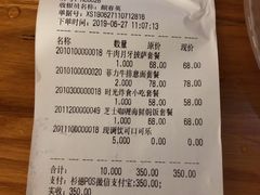 账单-海昌极光餐厅