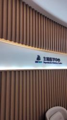 -北京美中宜和北三环妇儿医院